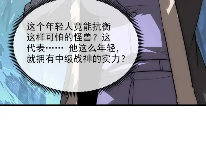 《从末世崛起》250 跪下！图89