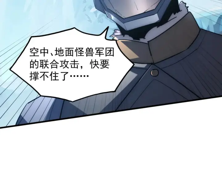 《从末世崛起》250 跪下！图9