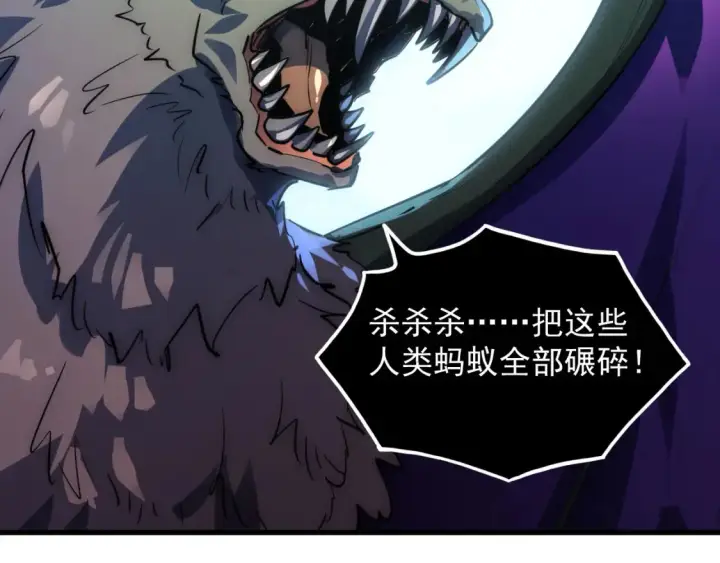 《从末世崛起》250 跪下！图91