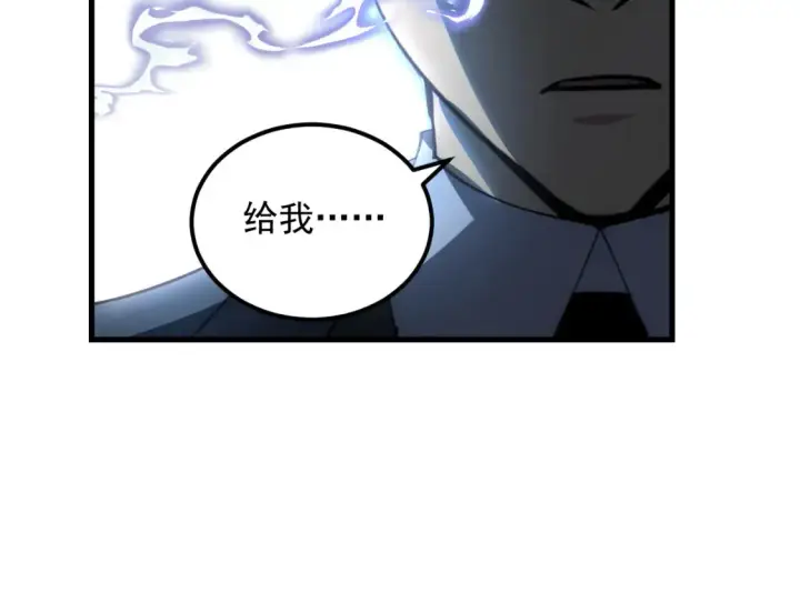 《从末世崛起》250 跪下！图96