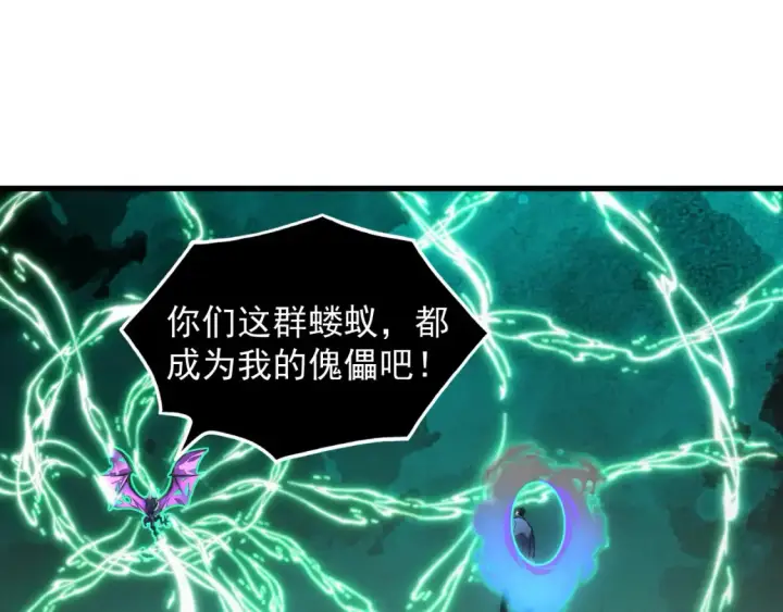 《从末世崛起》251 再战！星蝠兽王的杀手锏图100