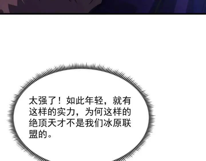《从末世崛起》251 再战！星蝠兽王的杀手锏图107