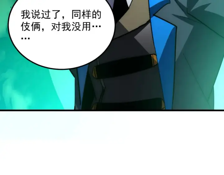 《从末世崛起》251 再战！星蝠兽王的杀手锏图114