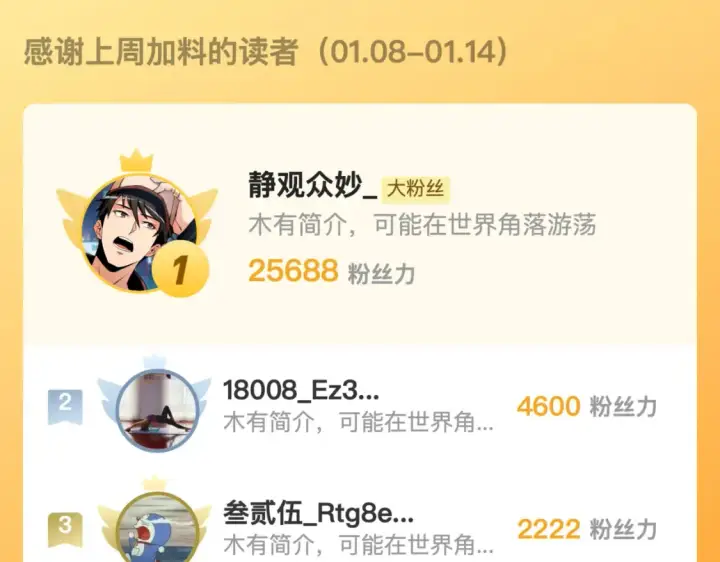 《从末世崛起》251 再战！星蝠兽王的杀手锏图116