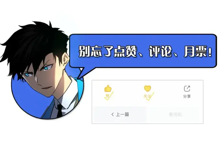 《从末世崛起》251 再战！星蝠兽王的杀手锏图119
