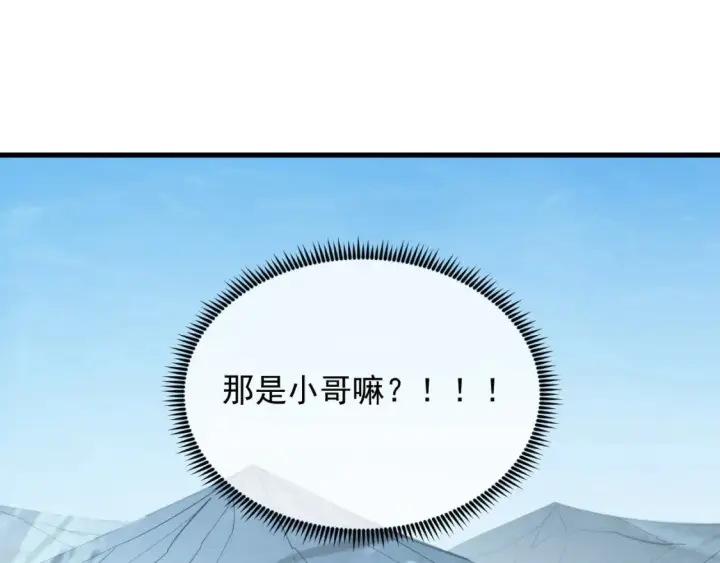 《从末世崛起》251 再战！星蝠兽王的杀手锏图16
