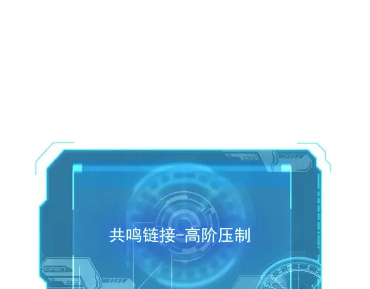 《从末世崛起》251 再战！星蝠兽王的杀手锏图18