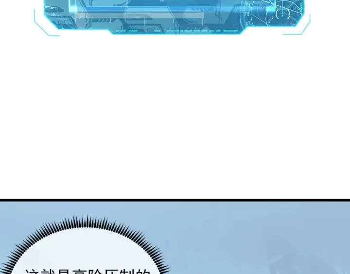 《从末世崛起》251 再战！星蝠兽王的杀手锏图19