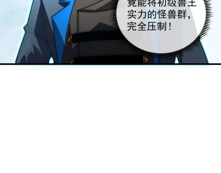 《从末世崛起》251 再战！星蝠兽王的杀手锏图21