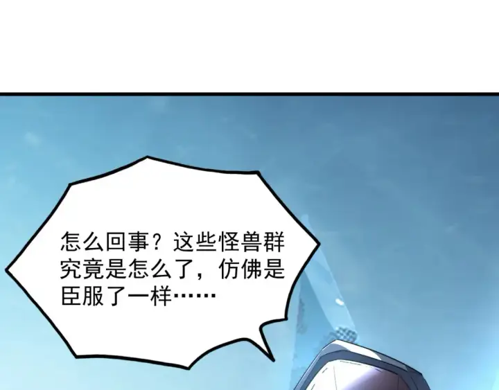 《从末世崛起》251 再战！星蝠兽王的杀手锏图22