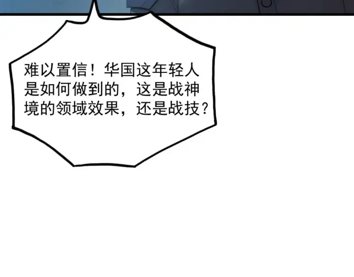 《从末世崛起》251 再战！星蝠兽王的杀手锏图24