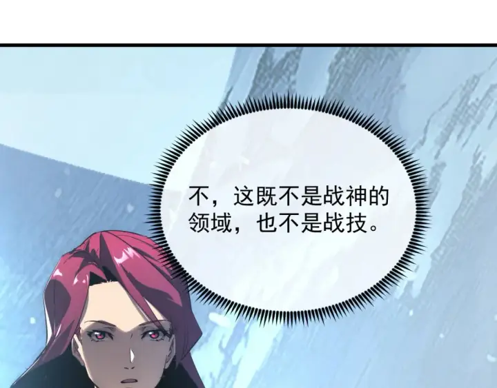 《从末世崛起》251 再战！星蝠兽王的杀手锏图25