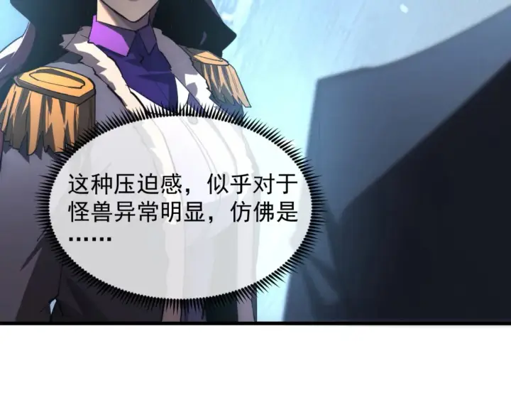 《从末世崛起》251 再战！星蝠兽王的杀手锏图26