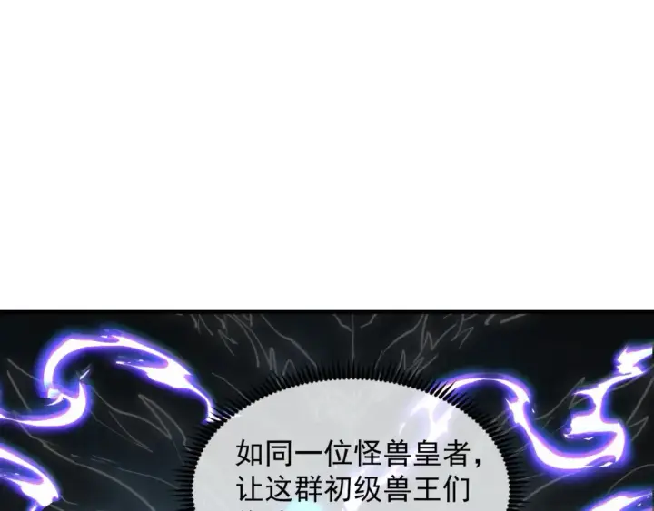 《从末世崛起》251 再战！星蝠兽王的杀手锏图27