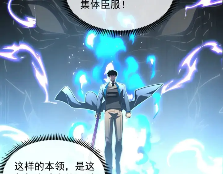 《从末世崛起》251 再战！星蝠兽王的杀手锏图28