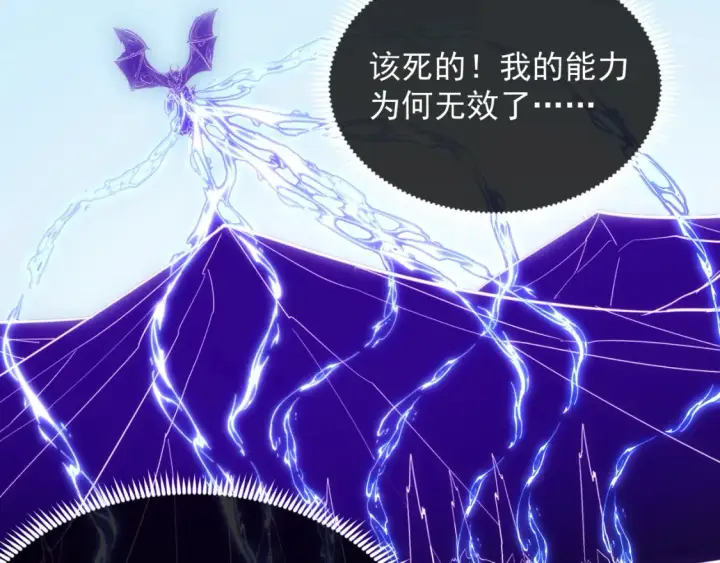 《从末世崛起》251 再战！星蝠兽王的杀手锏图33