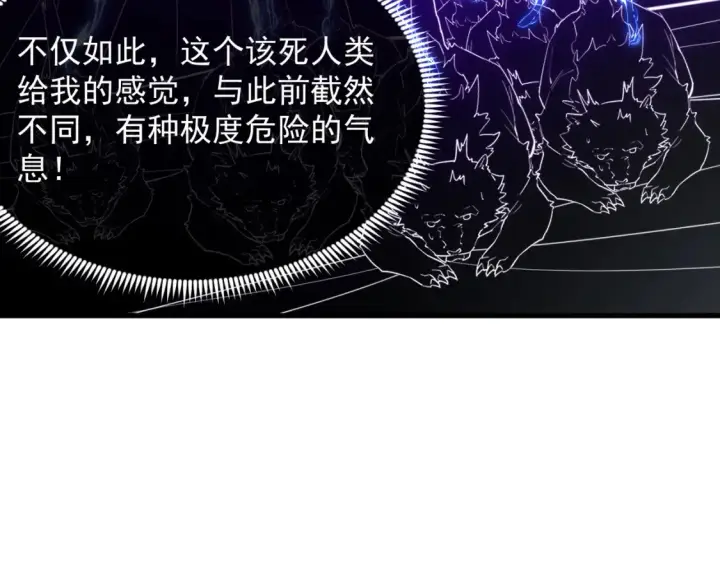 《从末世崛起》251 再战！星蝠兽王的杀手锏图34