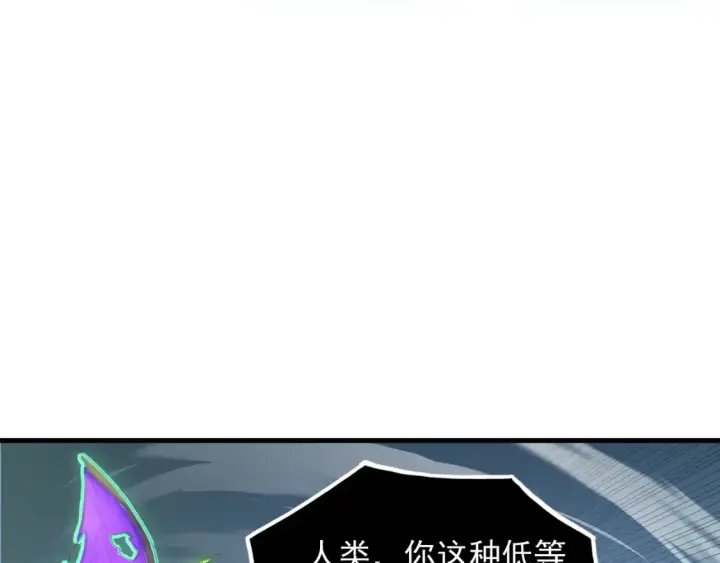 《从末世崛起》251 再战！星蝠兽王的杀手锏图37