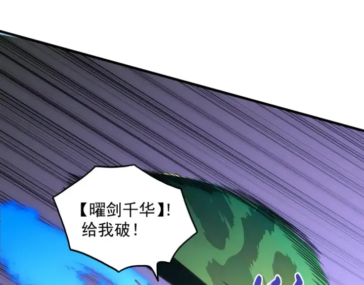 《从末世崛起》251 再战！星蝠兽王的杀手锏图40