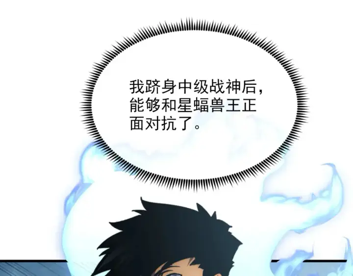 《从末世崛起》251 再战！星蝠兽王的杀手锏图45