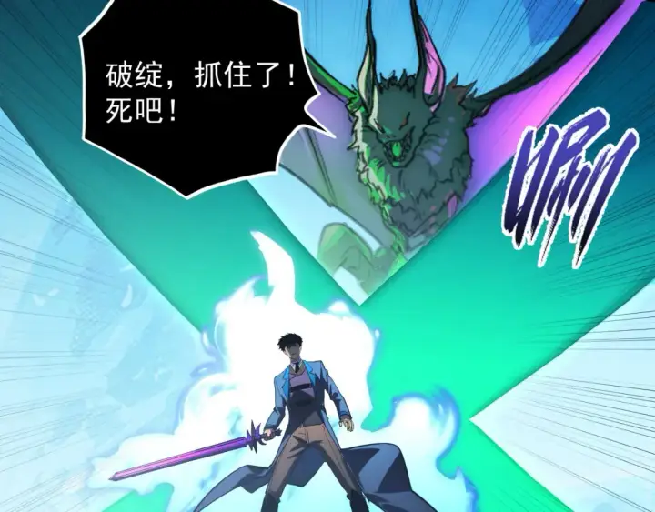 《从末世崛起》251 再战！星蝠兽王的杀手锏图51