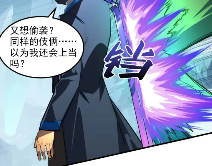《从末世崛起》251 再战！星蝠兽王的杀手锏图55