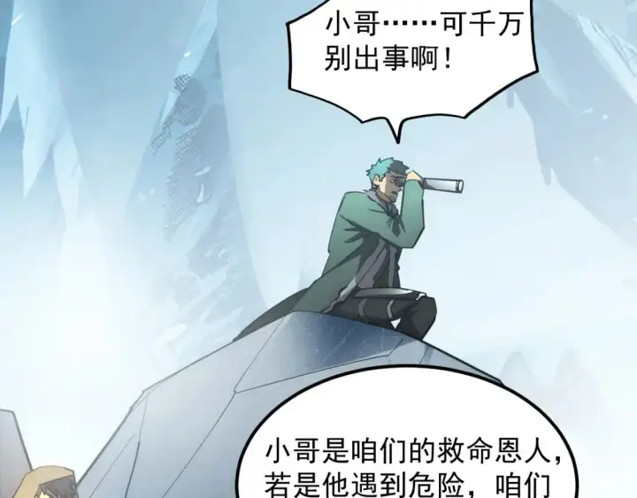 《从末世崛起》251 再战！星蝠兽王的杀手锏图6