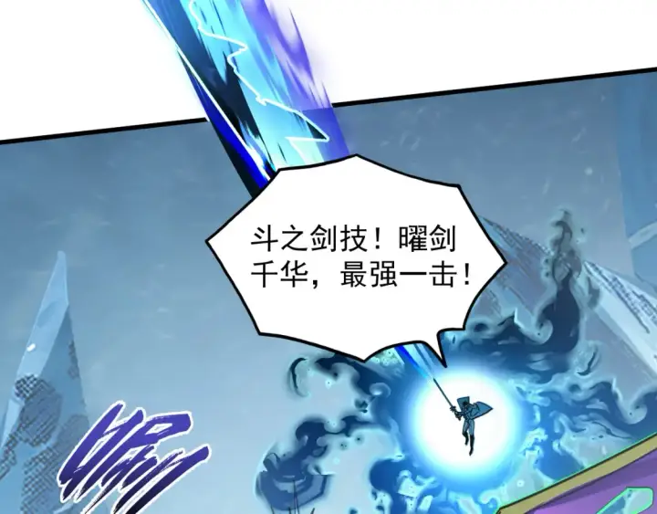 《从末世崛起》251 再战！星蝠兽王的杀手锏图62