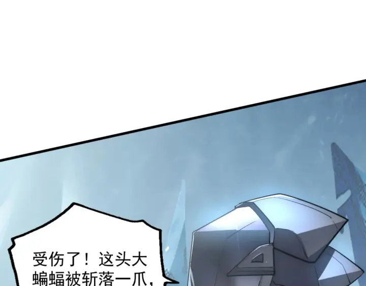 《从末世崛起》251 再战！星蝠兽王的杀手锏图69
