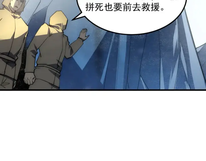 《从末世崛起》251 再战！星蝠兽王的杀手锏图7