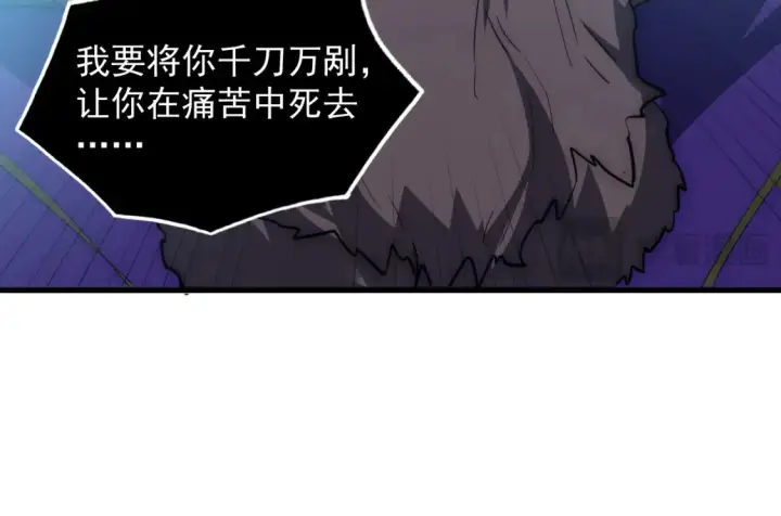 《从末世崛起》251 再战！星蝠兽王的杀手锏图76