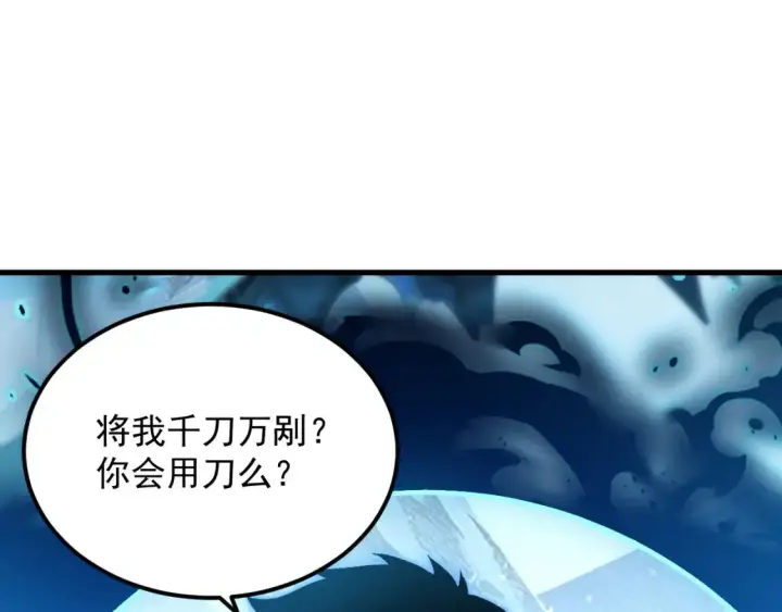 《从末世崛起》251 再战！星蝠兽王的杀手锏图77