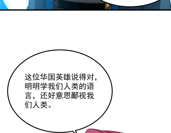《从末世崛起》251 再战！星蝠兽王的杀手锏图79