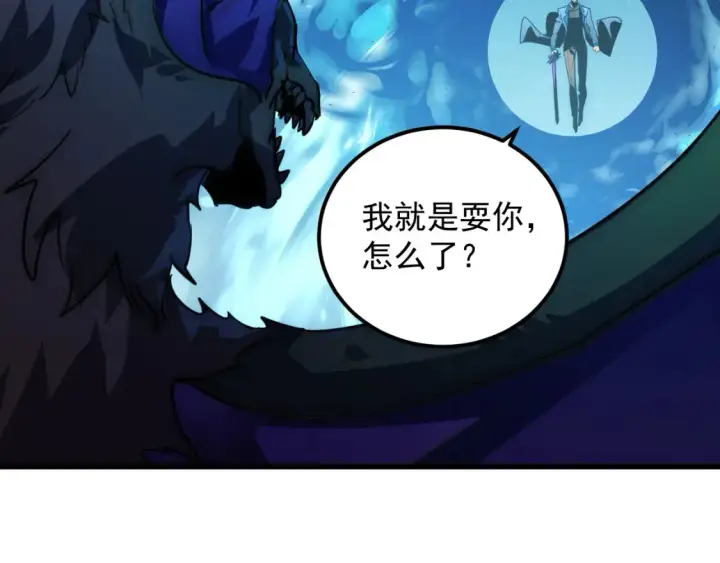 《从末世崛起》251 再战！星蝠兽王的杀手锏图88