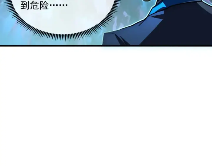 《从末世崛起》251 再战！星蝠兽王的杀手锏图91