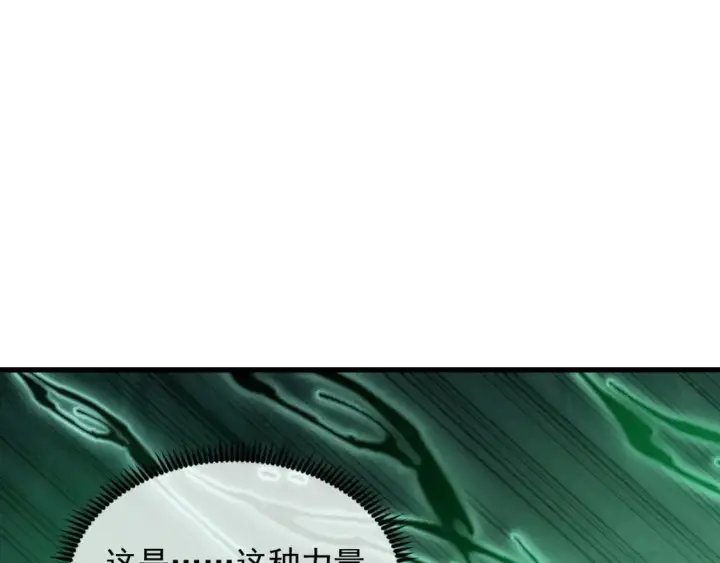 《从末世崛起》251 再战！星蝠兽王的杀手锏图94
