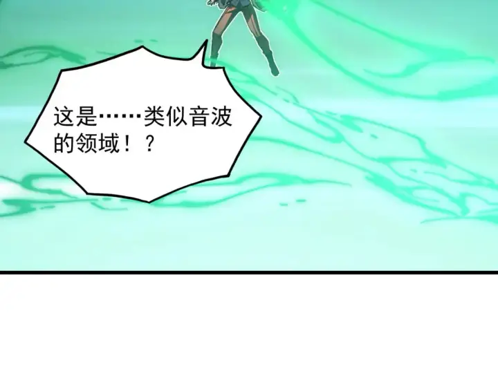 《从末世崛起》251 再战！星蝠兽王的杀手锏图98