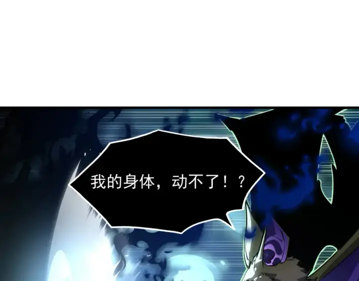 《从末世崛起》252 星蝠兽王真正的杀招！图10