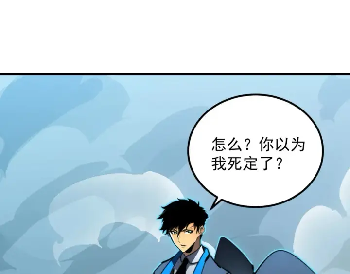 《从末世崛起》252 星蝠兽王真正的杀招！图100