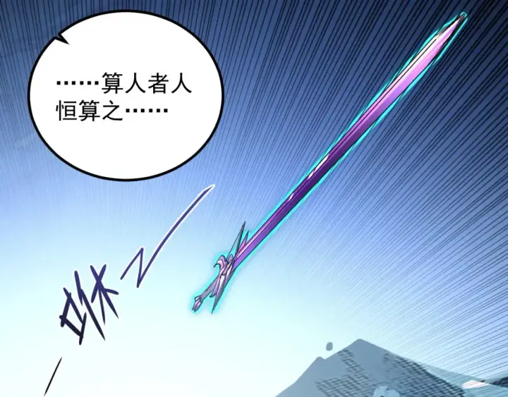 《从末世崛起》252 星蝠兽王真正的杀招！图103