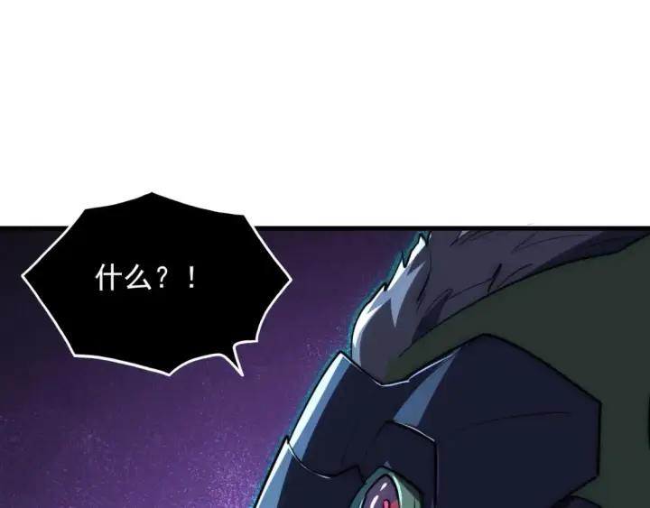 《从末世崛起》252 星蝠兽王真正的杀招！图105