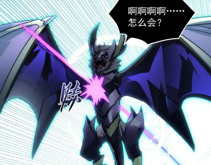 《从末世崛起》252 星蝠兽王真正的杀招！图108