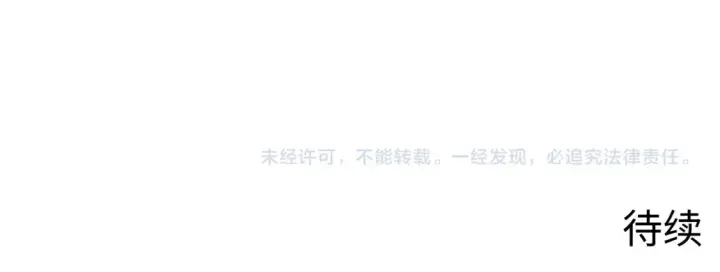 《从末世崛起》252 星蝠兽王真正的杀招！图110