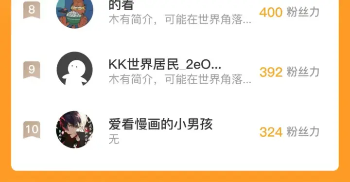 《从末世崛起》252 星蝠兽王真正的杀招！图113