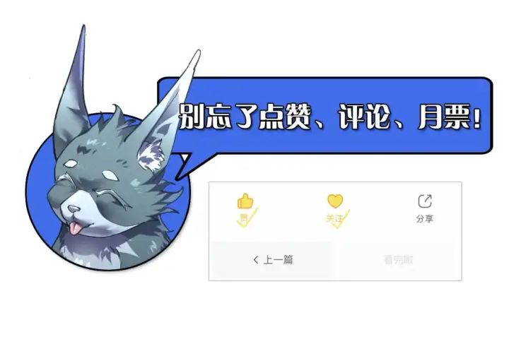 《从末世崛起》252 星蝠兽王真正的杀招！图114