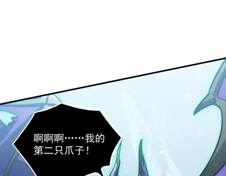 《从末世崛起》252 星蝠兽王真正的杀招！图20
