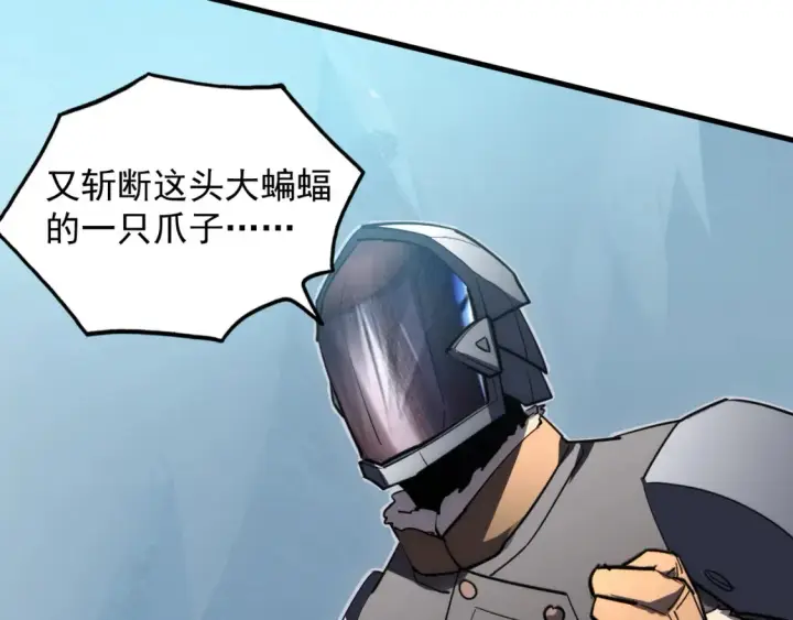 《从末世崛起》252 星蝠兽王真正的杀招！图23