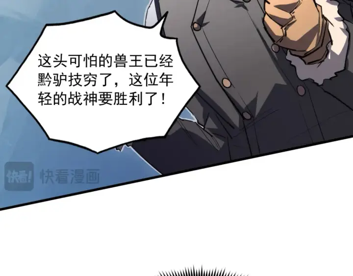 《从末世崛起》252 星蝠兽王真正的杀招！图24