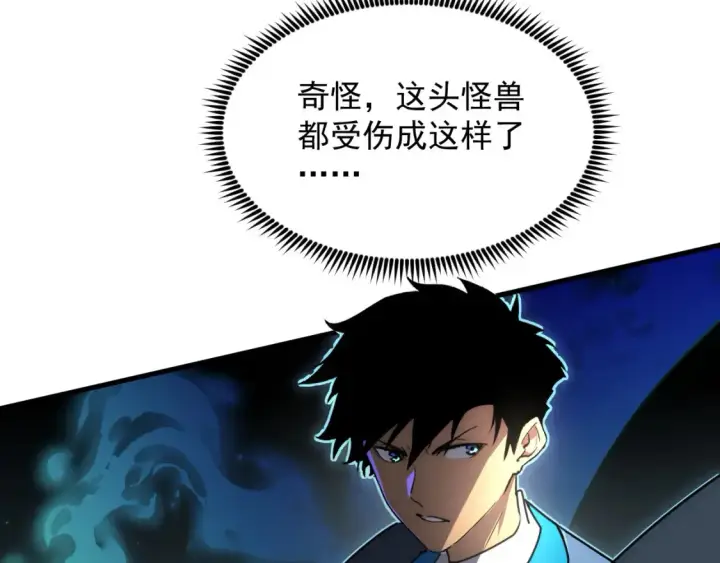 《从末世崛起》252 星蝠兽王真正的杀招！图25