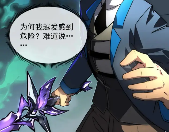 《从末世崛起》252 星蝠兽王真正的杀招！图26